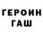 ГАШ hashish Dream Just