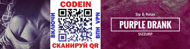 hydra зеркало  Ярославль  Codein Purple Drank 