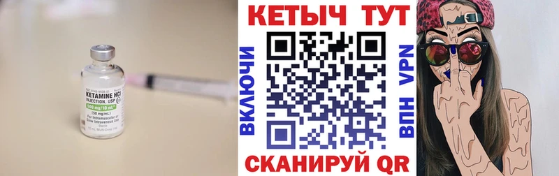 Кетамин VHQ  Ярославль 