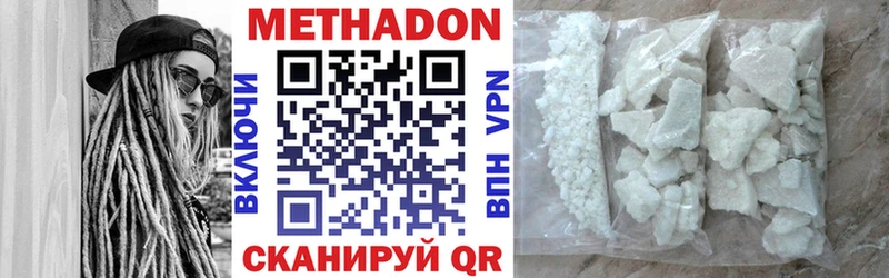 Метадон VHQ  Ярославль 